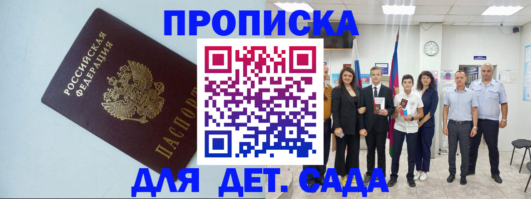 прописка законно в Агиделе