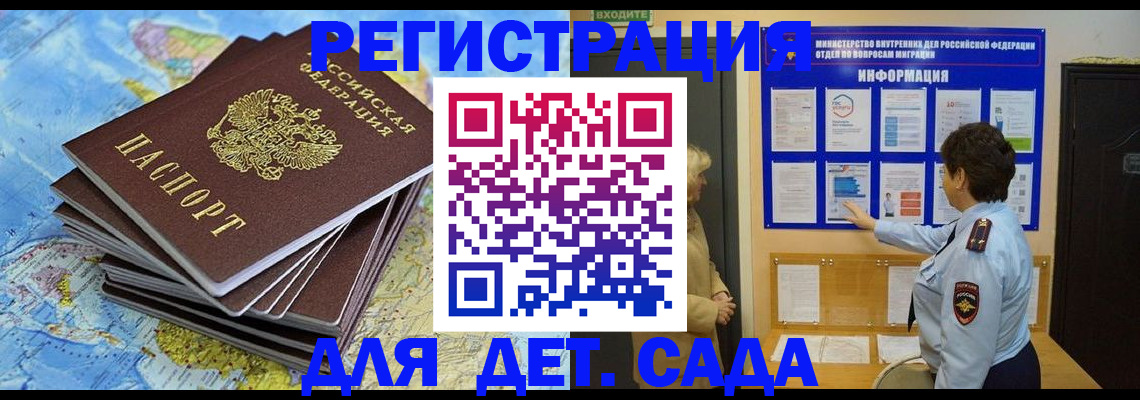 временная регистрация поиск в Агиделе